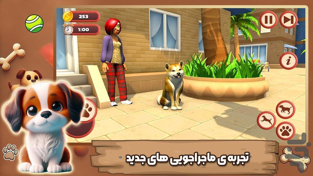 بازی شبیه سازی سگ - Gameplay image of android game