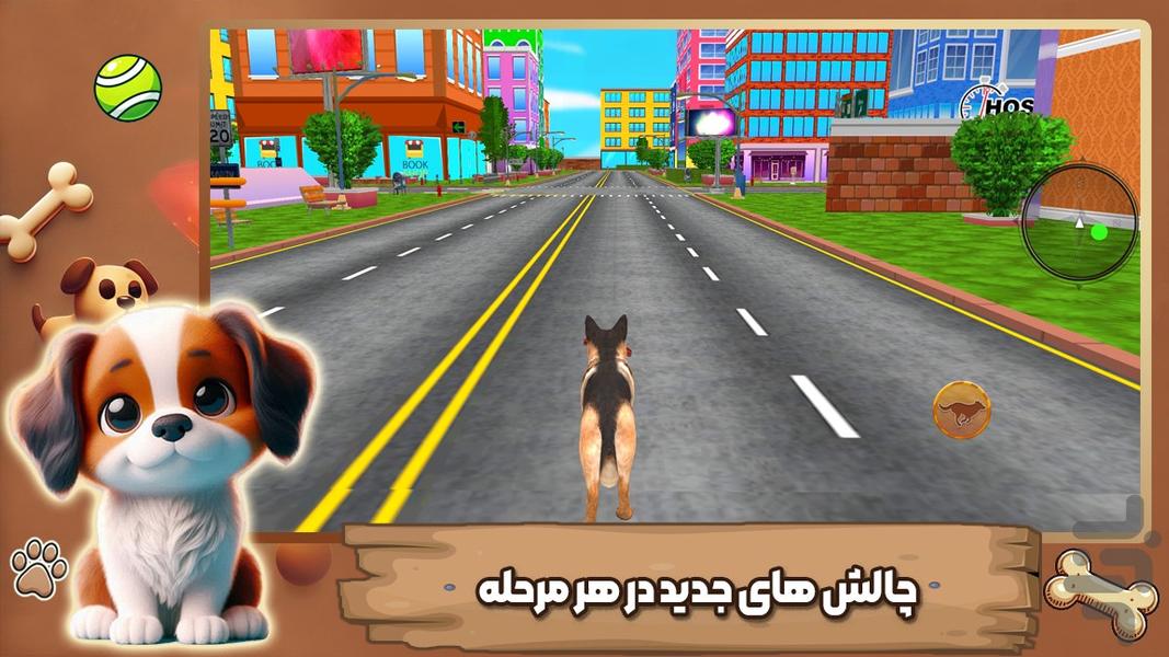 بازی شبیه سازی سگ - Gameplay image of android game