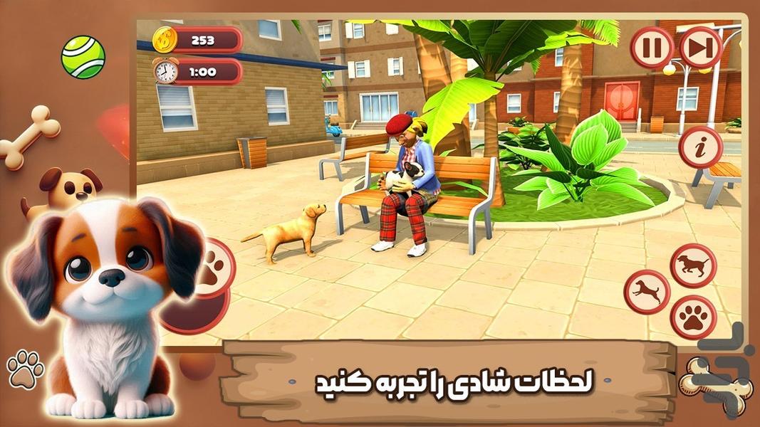 بازی شبیه سازی سگ - عکس بازی موبایلی اندروید