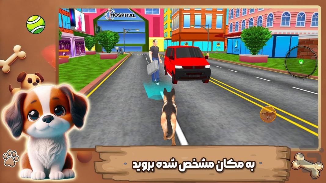 بازی شبیه سازی سگ - Gameplay image of android game