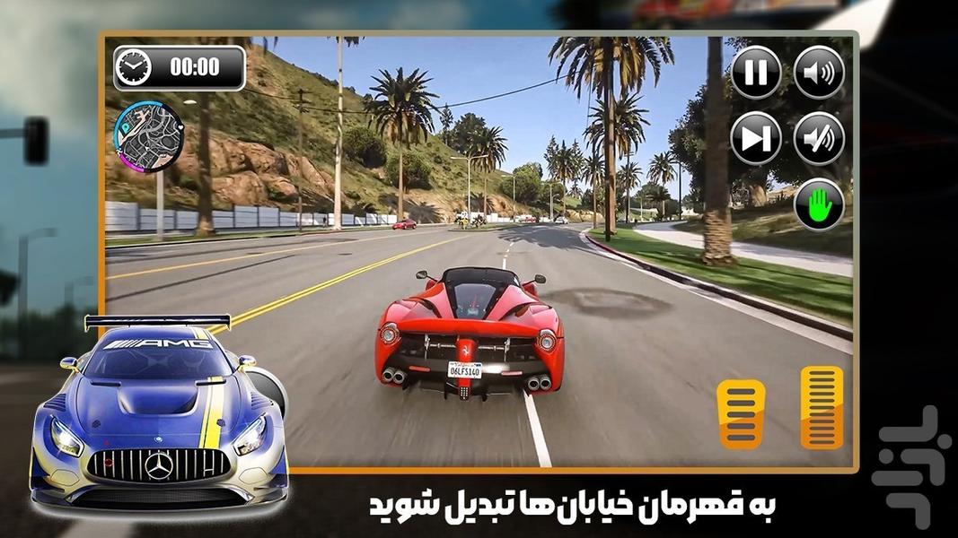 بازی ماشین دریفت - Gameplay image of android game