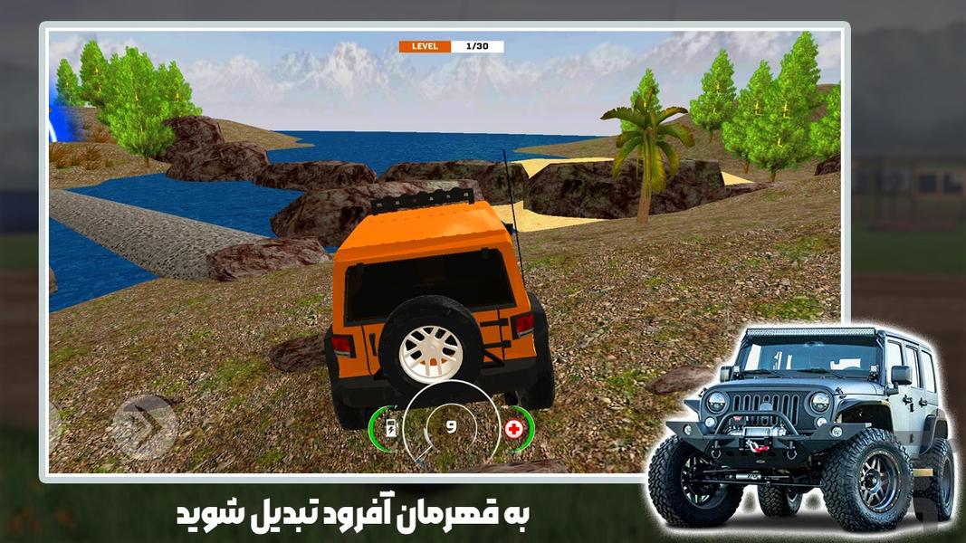 بازی افرود - Gameplay image of android game