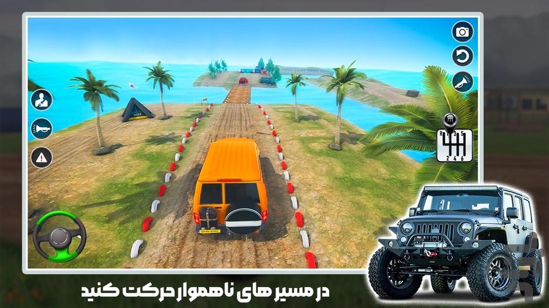 بازی افرود - Gameplay image of android game