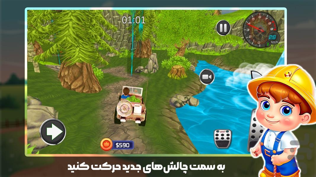 بازی فکری کشاورزی - Gameplay image of android game