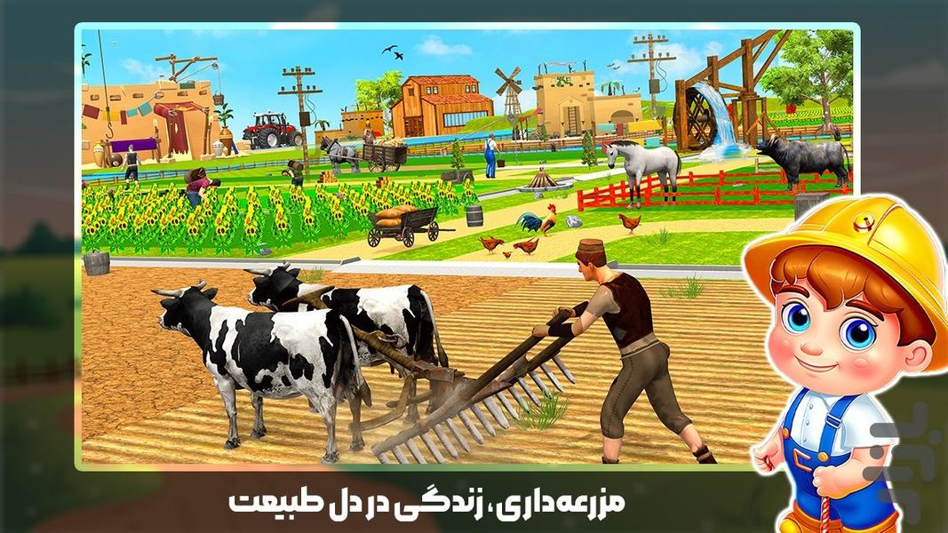 بازی فکری کشاورزی - Gameplay image of android game