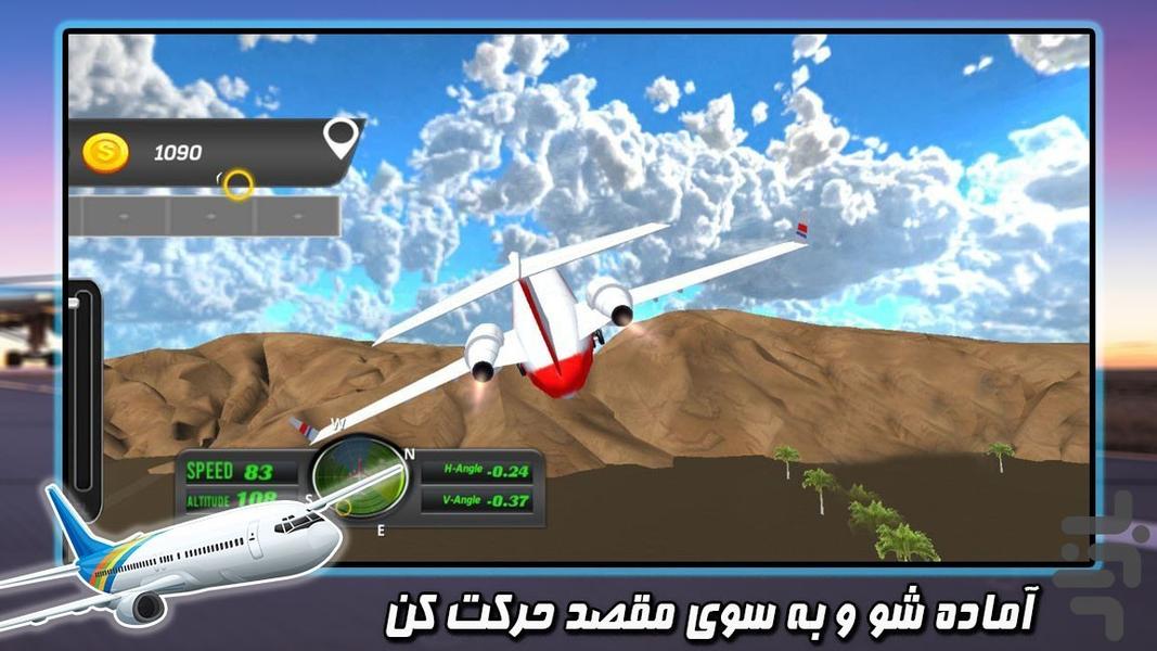 بازی شبیه ساز هواپیما - Gameplay image of android game