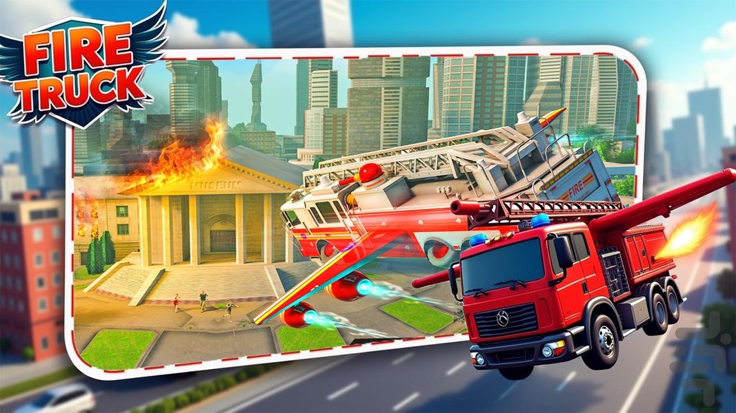 بازی اتش نشانی - Gameplay image of android game