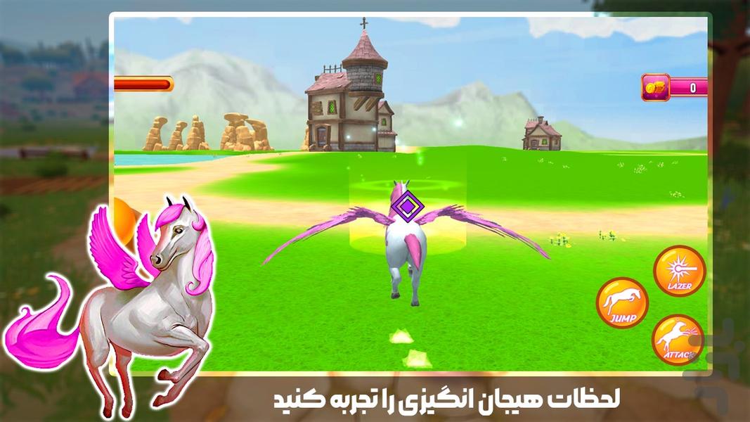 بازی کودکانه دخترانه اسب - Gameplay image of android game