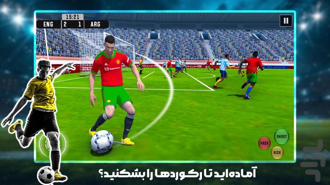 بازی فوتبال لیگ برتر - عکس بازی موبایلی اندروید