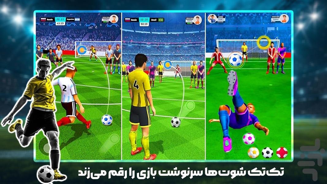 بازی فوتبال لیگ برتر - عکس بازی موبایلی اندروید