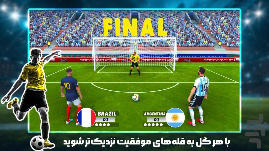 بازی فوتبال لیگ برتر - عکس بازی موبایلی اندروید