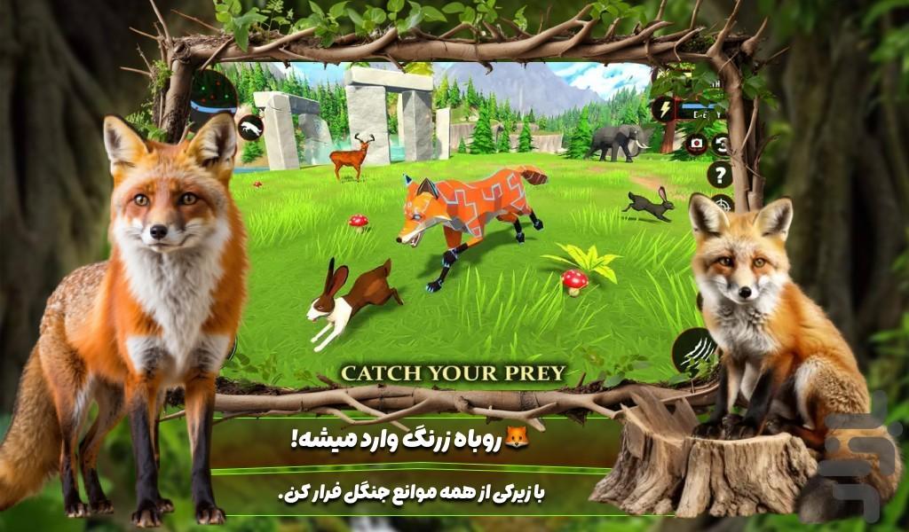 بازی شبیه سازی روباه - عکس بازی موبایلی اندروید