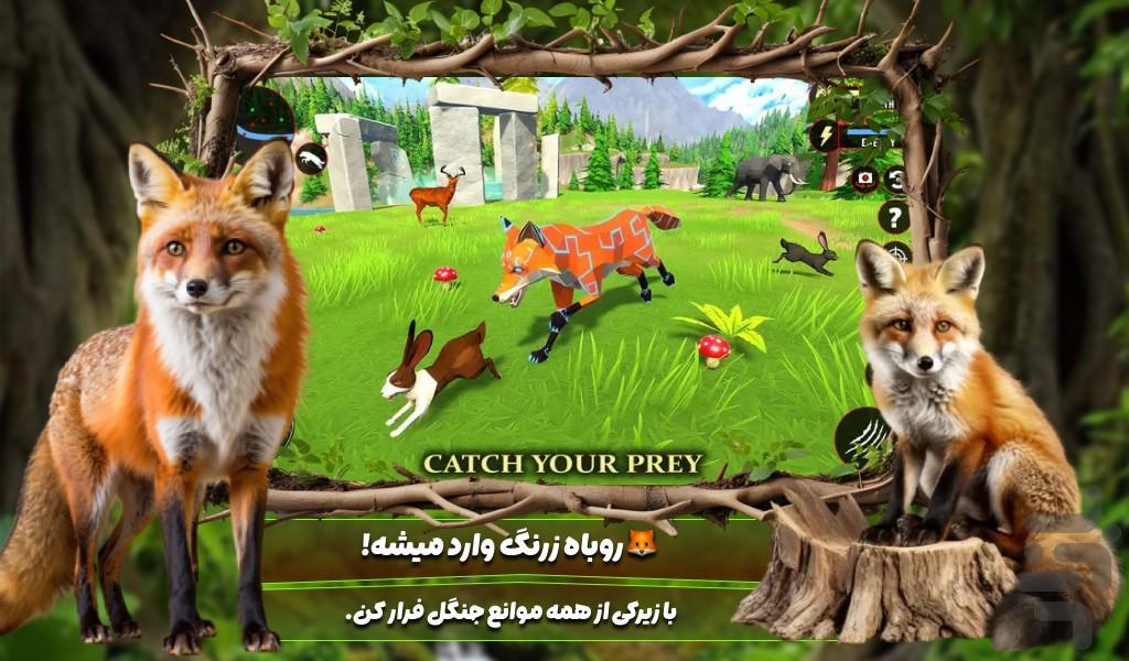 بازی شبیه سازی روباه - Gameplay image of android game