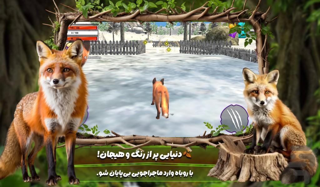 بازی شبیه سازی روباه - Gameplay image of android game