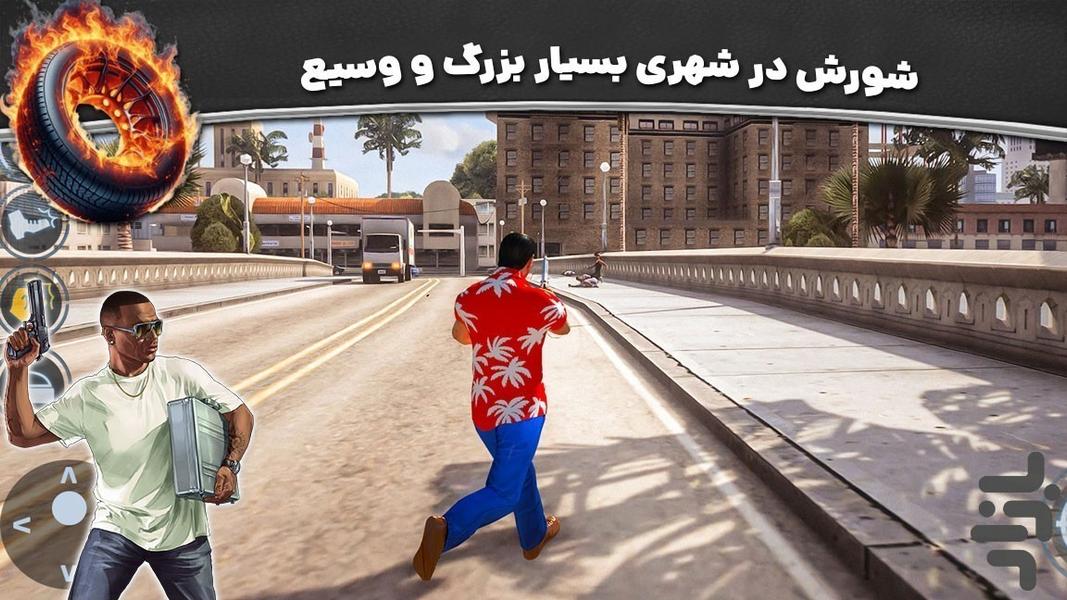 گنگستر بازی تفنگی - عکس بازی موبایلی اندروید