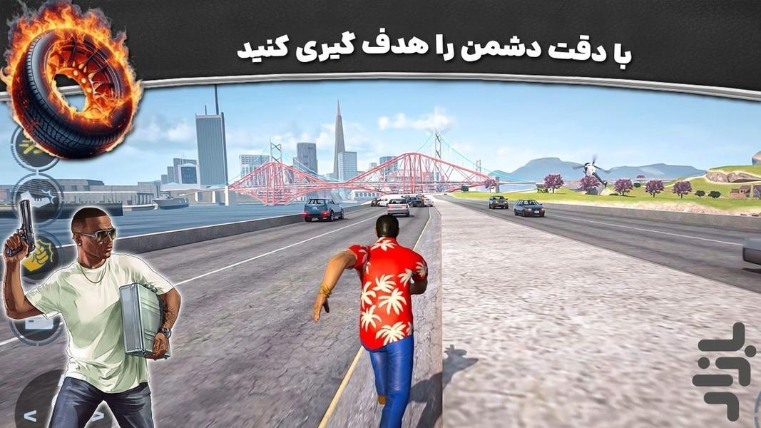 گنگستر بازی تفنگی - عکس بازی موبایلی اندروید
