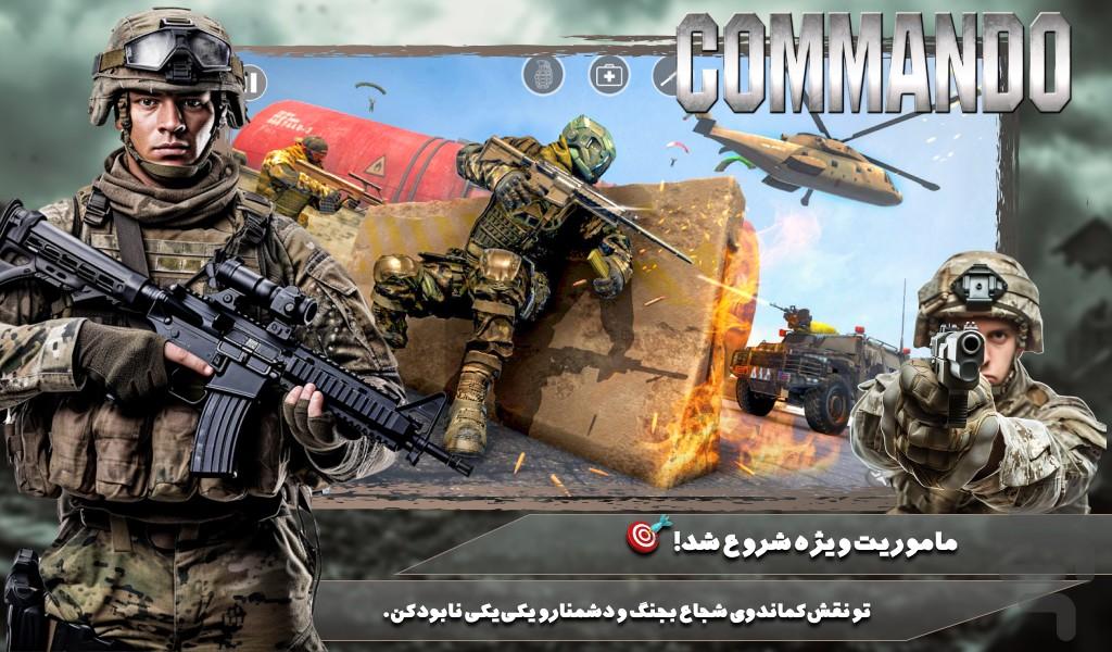 بازی جنگی تکاور - Gameplay image of android game