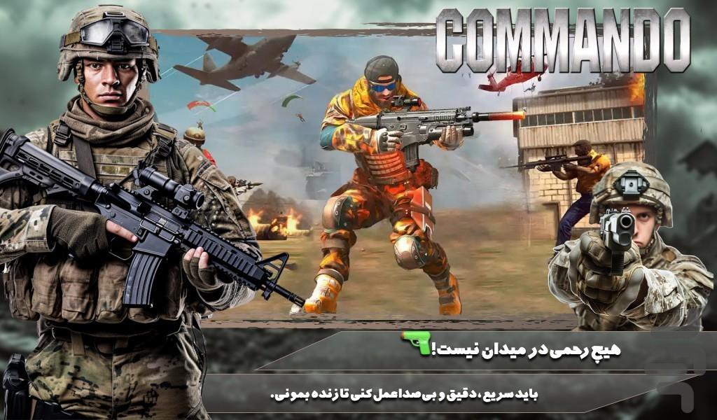 بازی تفنگ بازی تکاور - Gameplay image of android game