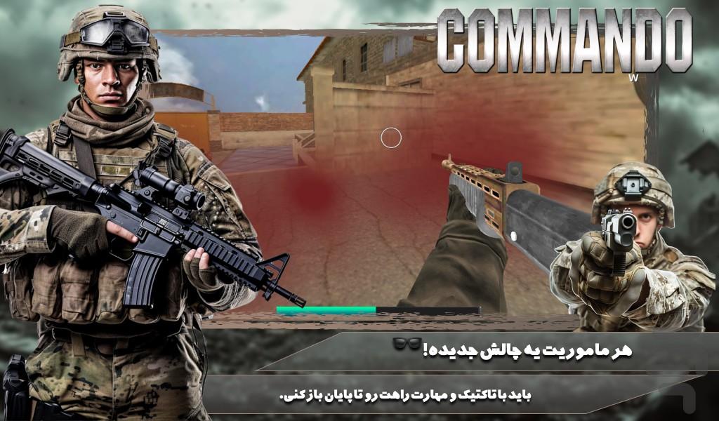 بازی تفنگ بازی تکاور - Gameplay image of android game