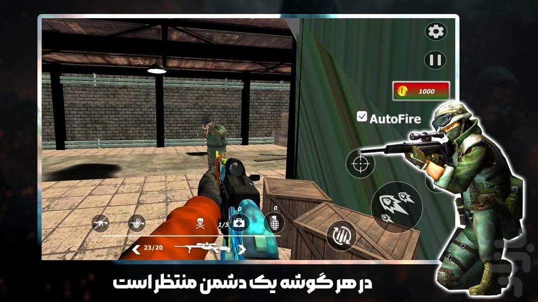بازی تفنگی بازی تیراندازی - Gameplay image of android game