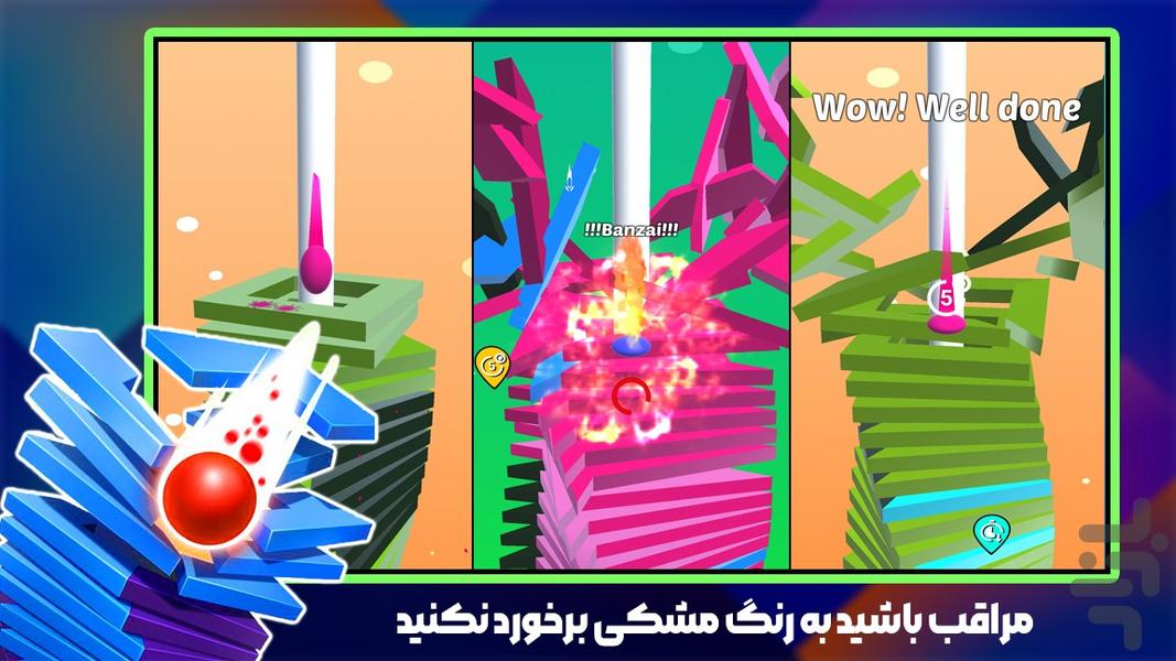 توپ بازی مرحله ای - Gameplay image of android game