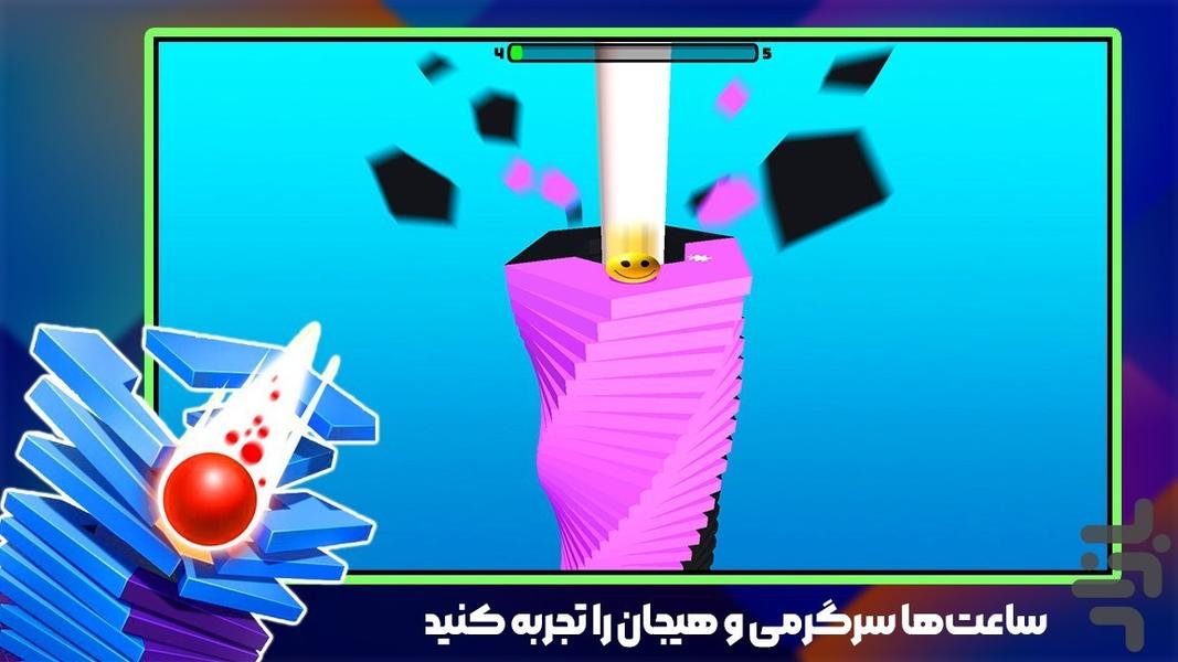 توپ بازی مرحله ای - عکس بازی موبایلی اندروید