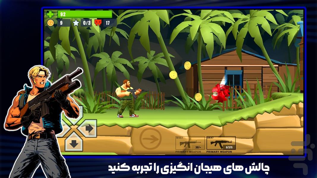 بازی تفنگ بازی رامبو - Gameplay image of android game