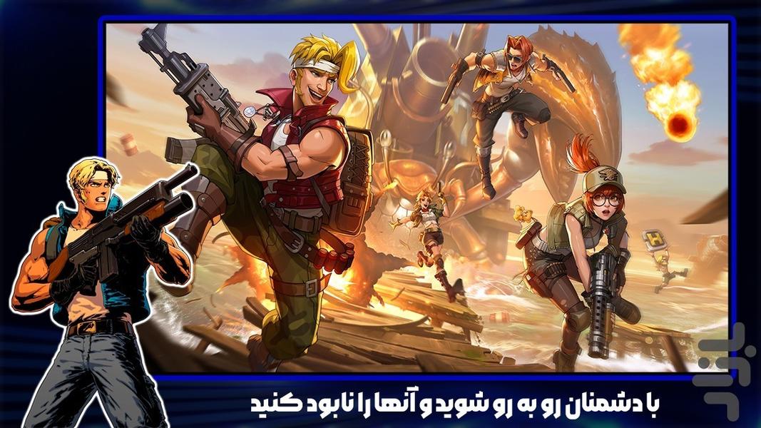 بازی تفنگ بازی رامبو - عکس بازی موبایلی اندروید