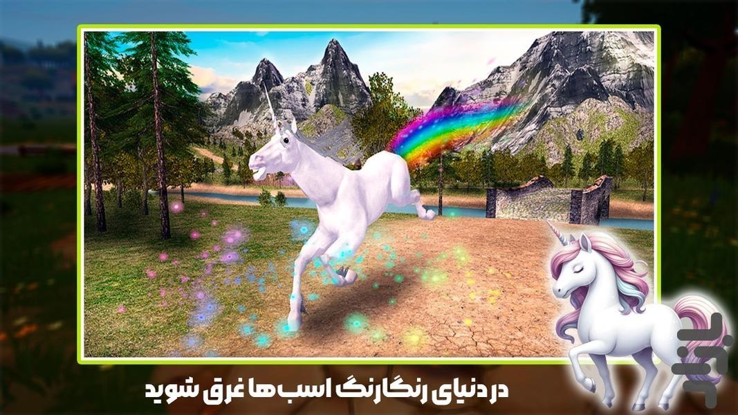 بازی اسب سواری دخترانه - عکس بازی موبایلی اندروید