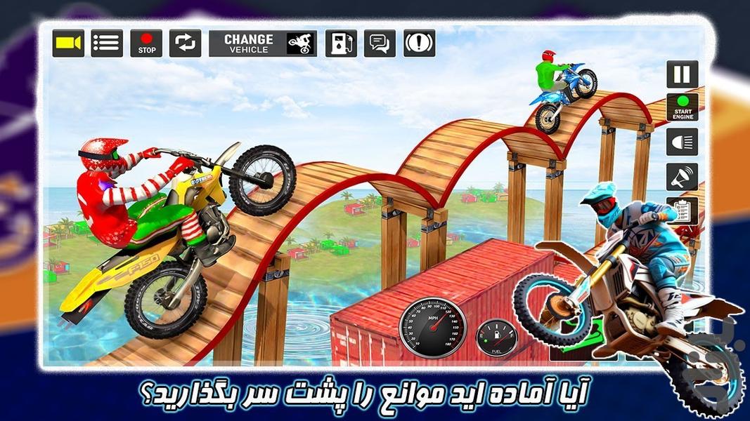 بازی موتور نمایشی - Gameplay image of android game