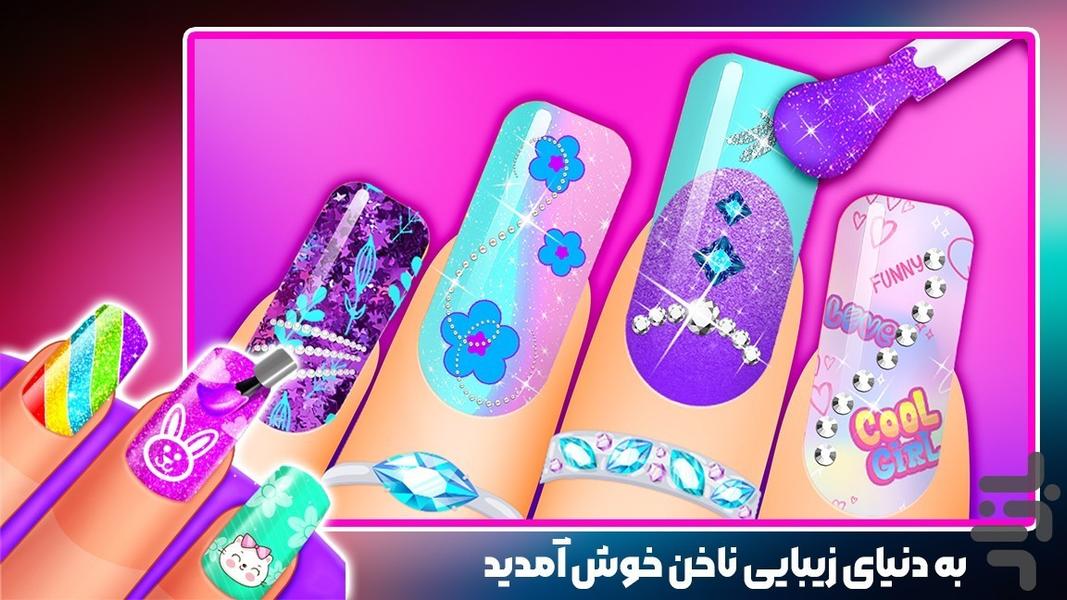 بازی دخترانه سالن زیبایی ناخن - عکس بازی موبایلی اندروید