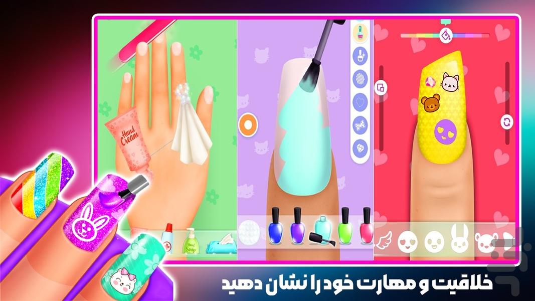 بازی دخترانه | سالن زیبایی ناخن - Gameplay image of android game