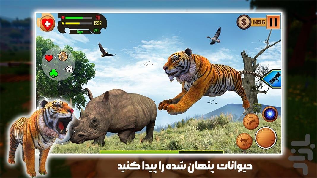 بازی شکار حیوانات | ببر وحشی - Gameplay image of android game