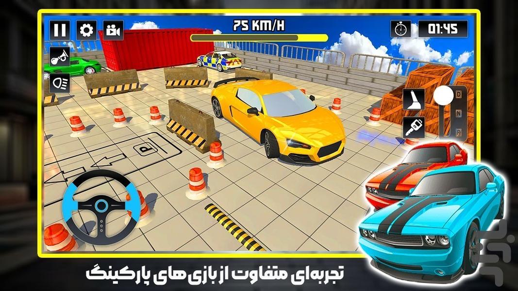 بازی پارک ماشینی - عکس بازی موبایلی اندروید