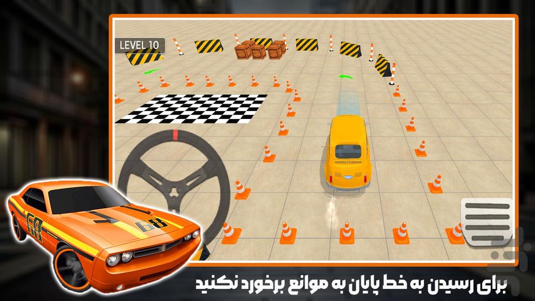 بازی جدید | پارکینگ ماشین ها - Gameplay image of android game