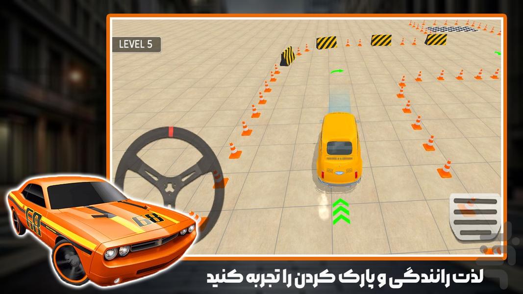 بازی جدید | پارکینگ ماشین ها - Gameplay image of android game