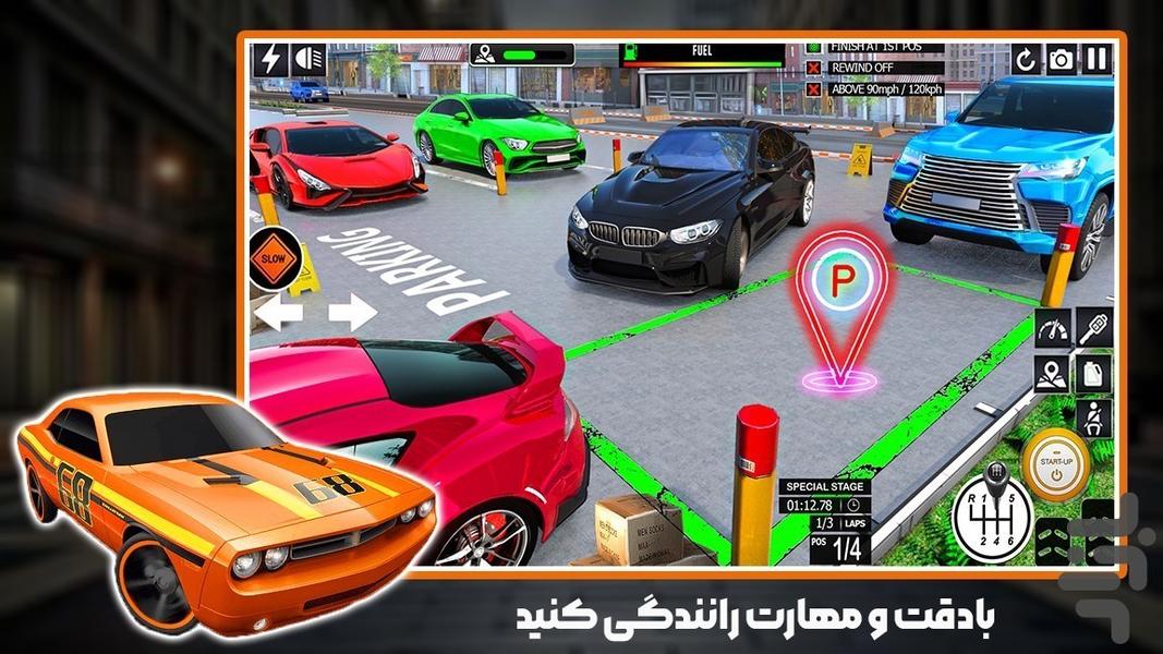 بازی پارکینگ - عکس بازی موبایلی اندروید