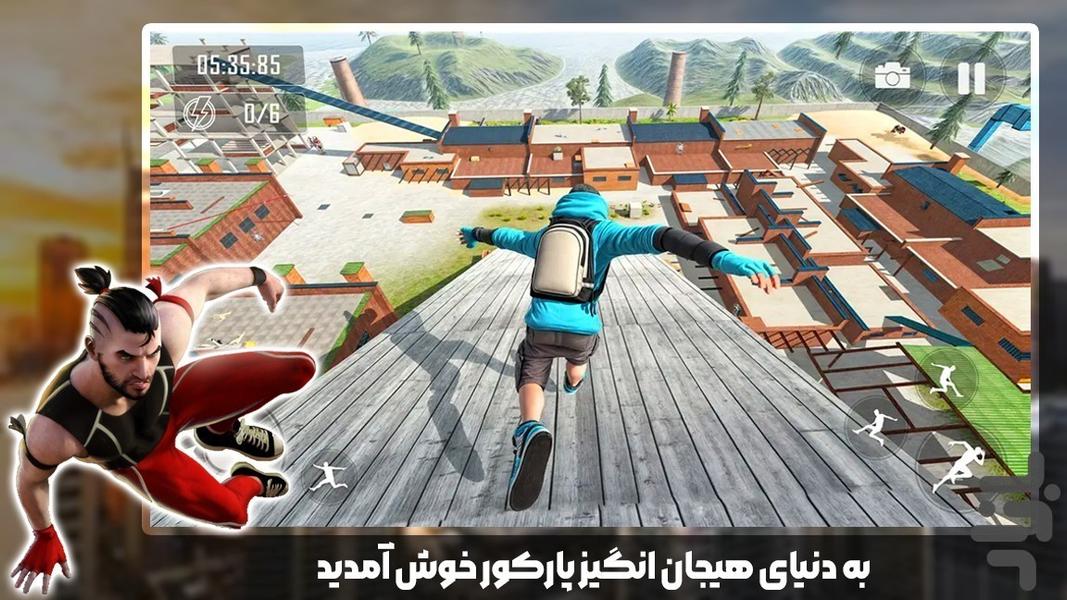 بازی پارکور پسرانه - Gameplay image of android game