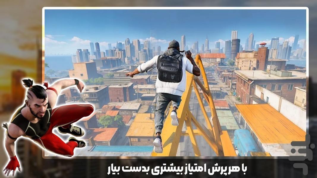 بازی پارکور پسرانه - Gameplay image of android game