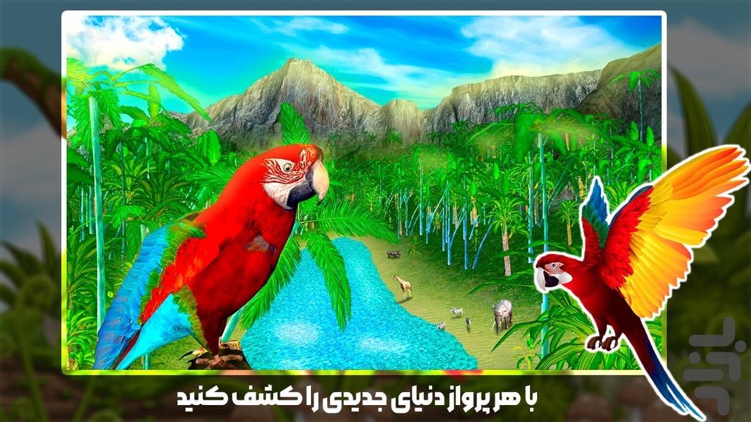 بازی پرنده طوطی - عکس بازی موبایلی اندروید
