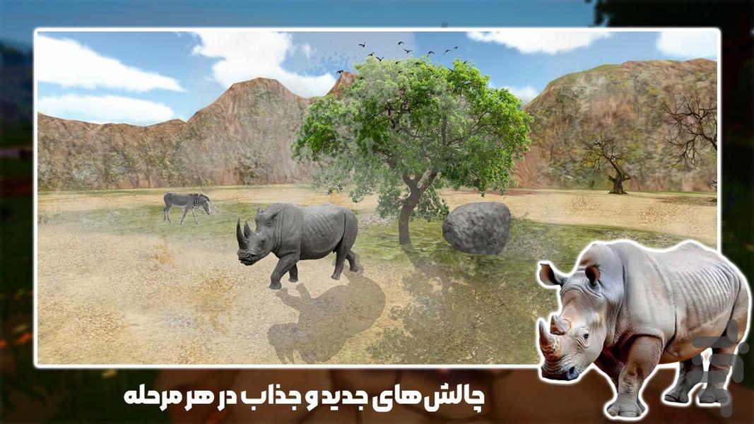 زندگی کرگدن ها | بازی جدید مرحله ای - عکس بازی موبایلی اندروید