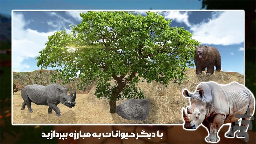 بازی راز بقا کرگدن - عکس بازی موبایلی اندروید