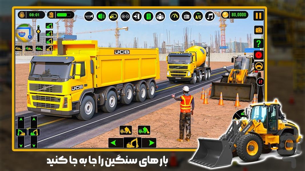 بازی ماشین تعمیرات راه و ساختمان - Gameplay image of android game