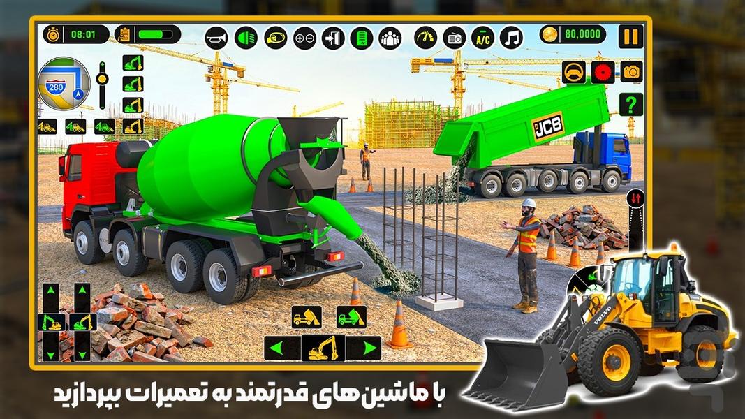 بازی ماشین تعمیرات راه و ساختمان - Gameplay image of android game