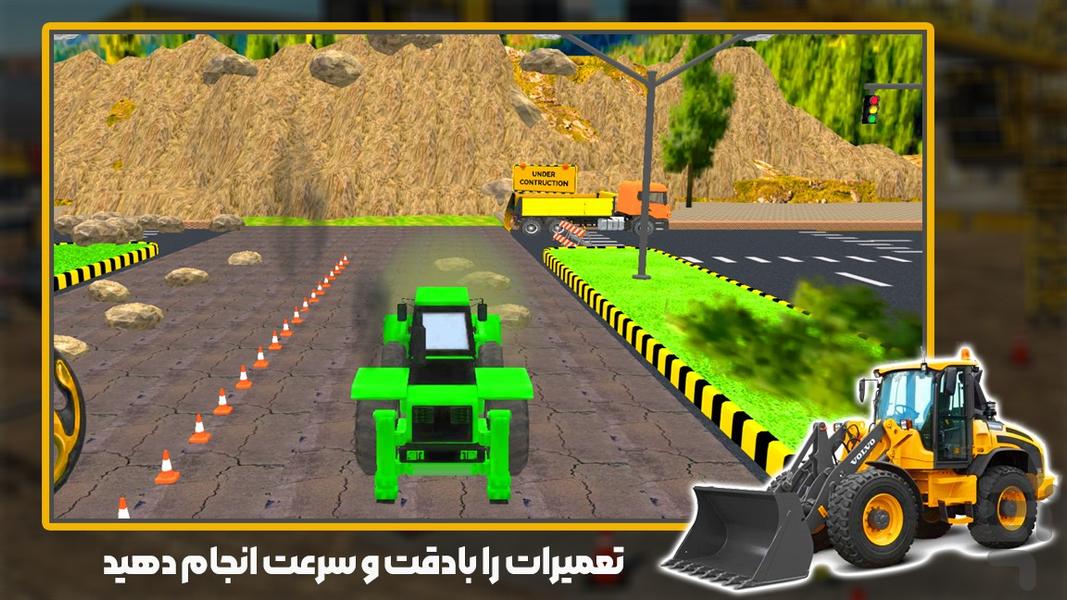 بازی ساختمان سازی - Gameplay image of android game