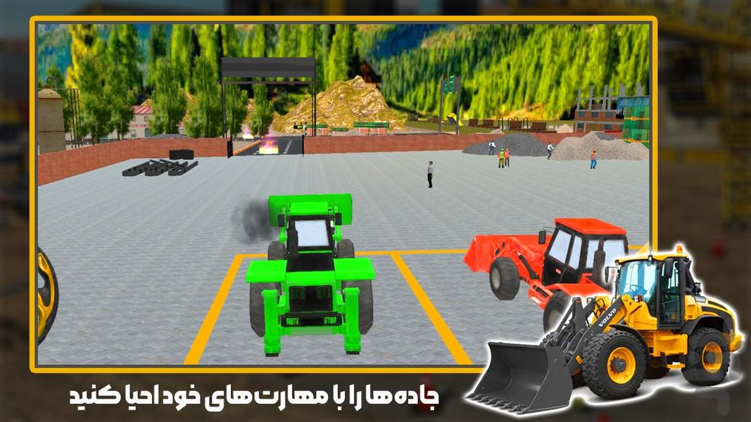 بازی ساختمان سازی - Gameplay image of android game