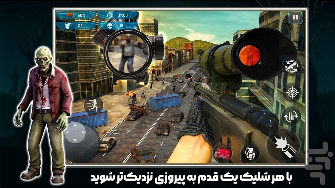 بازی تفنگی زامبی - عکس بازی موبایلی اندروید