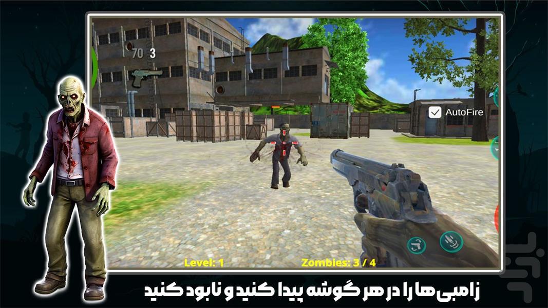 بازی تفنگی زامبی - Gameplay image of android game