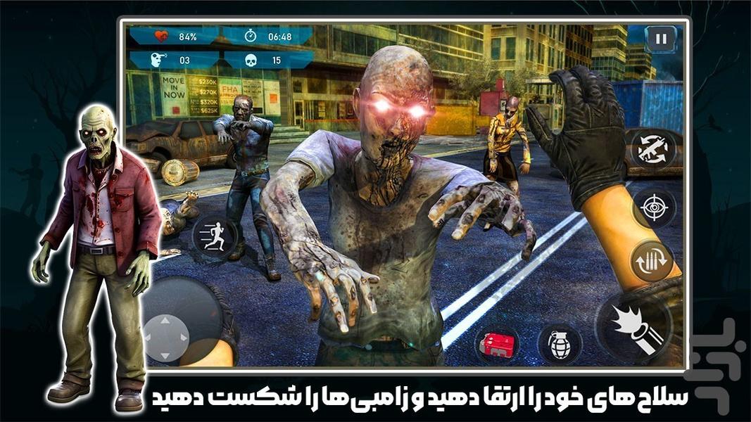 بازی تفنگی زامبی - عکس بازی موبایلی اندروید