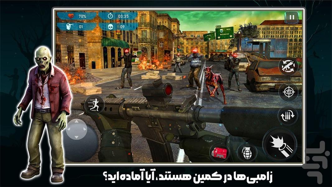 بازی تفنگی زامبی - عکس بازی موبایلی اندروید